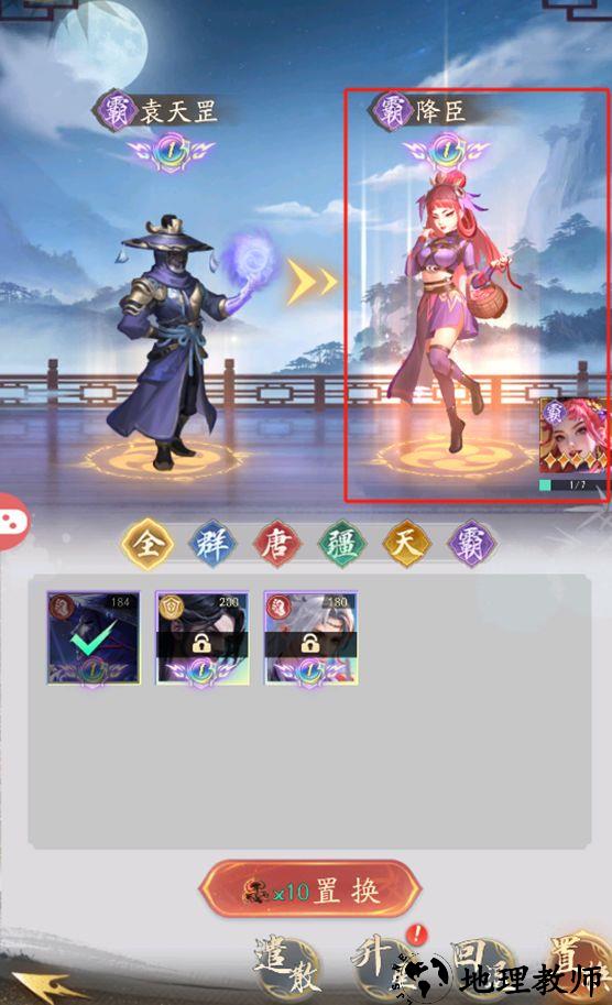 观星楼玩法攻略5