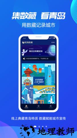 观海新闻免费正版