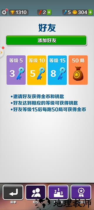 怎么加好友截图4