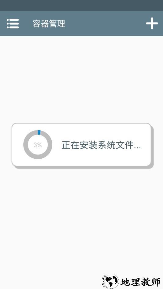 游戏攻略截图1