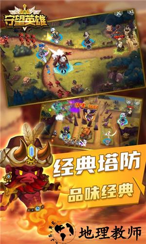 守望英雄免费版无限钻石下载截图1