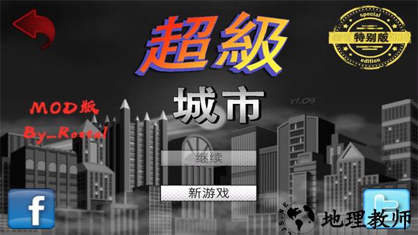 游玩教程截图2