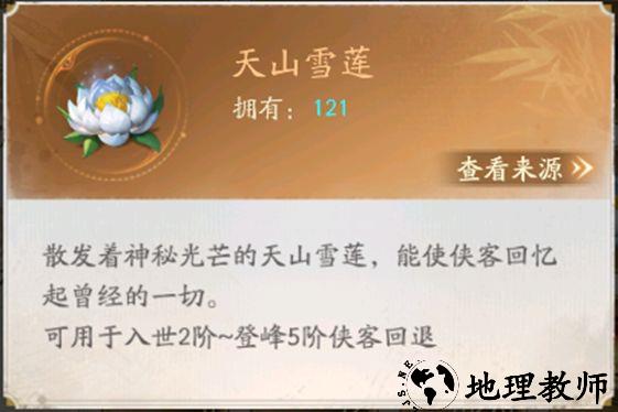 观星楼玩法攻略4