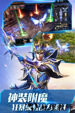 大天使之剑H5官方下载 第1张图片