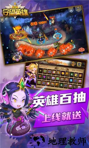 守望英雄免费版无限钻石下载截图5