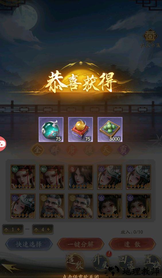 观星楼玩法攻略