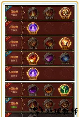 大大天使之剑h5勋章系统怎么玩1