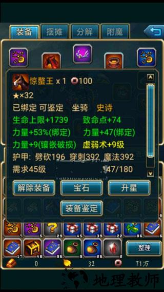 游戏坐骑攻略截图2