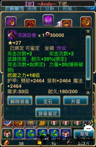 游戏坐骑攻略截图1