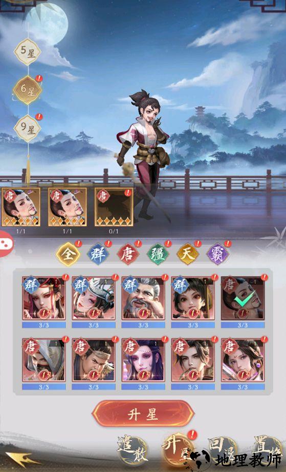 观星楼玩法攻略2