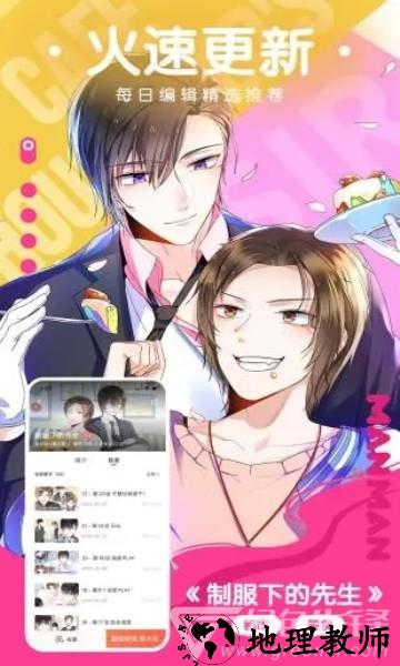 猫云漫画安卓版