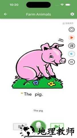 宝藏英语安卓版