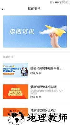 盛世瑞朗最新版