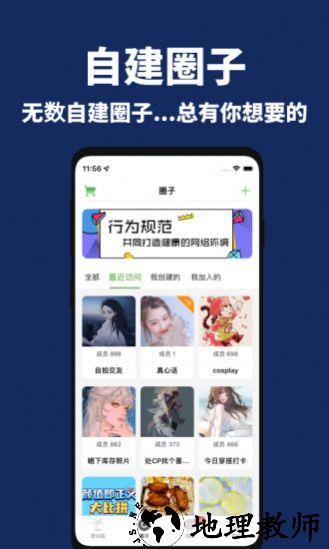 漂流瓶社区免费版