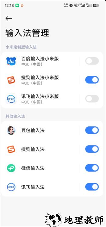 豆包输入法全新版本