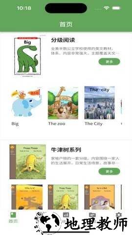 宝藏英语会员免登录