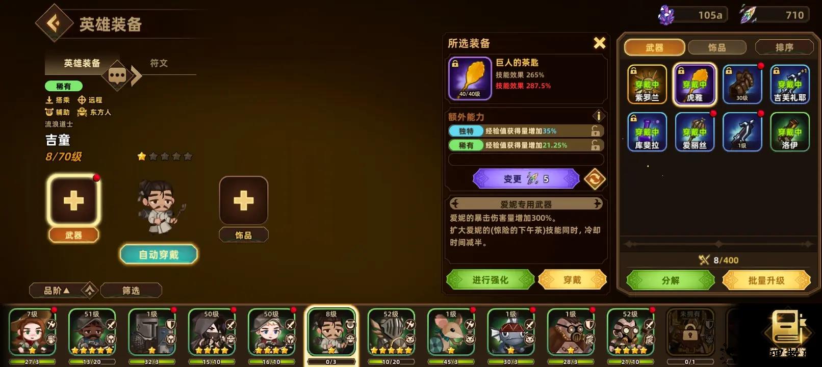 洗装备洗英雄攻略截图2