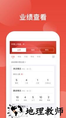 中南销售通免费版