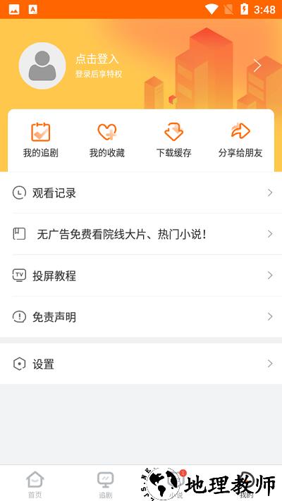 冬瓜视频自定义版