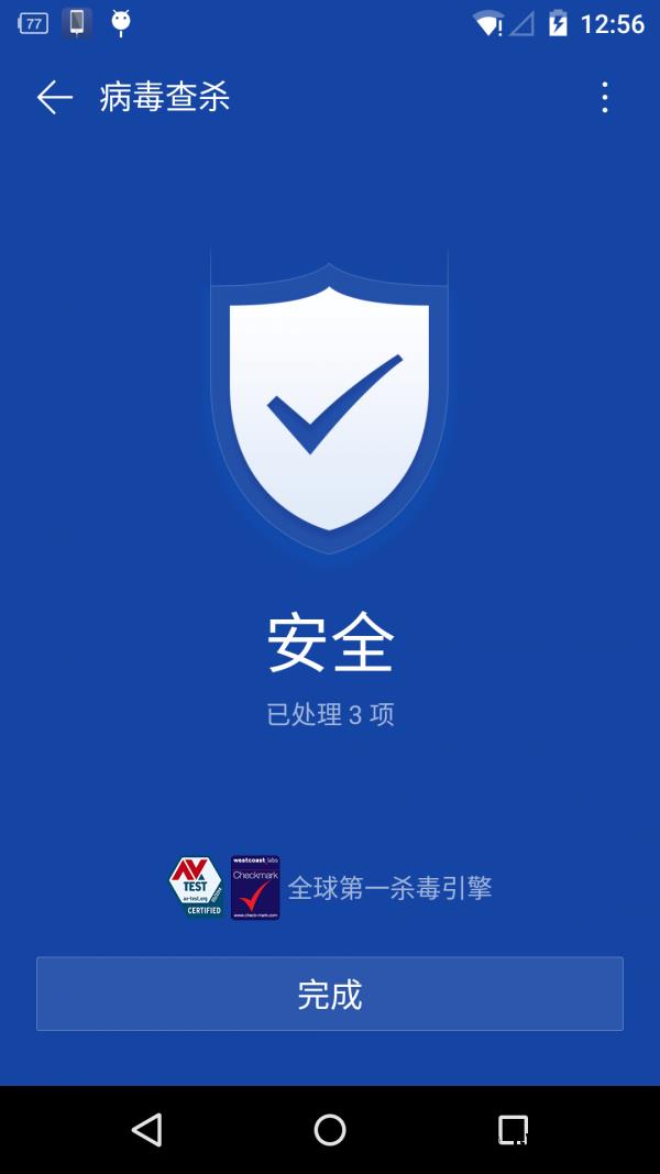 手机急救箱免费版