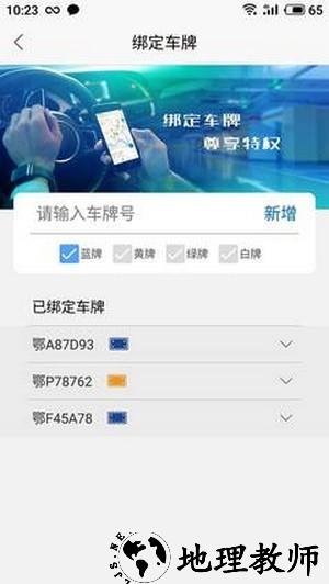 智行停车官网版