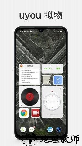 uyou拟物图标官网版