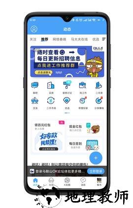 马鞍山OK论坛全新版本