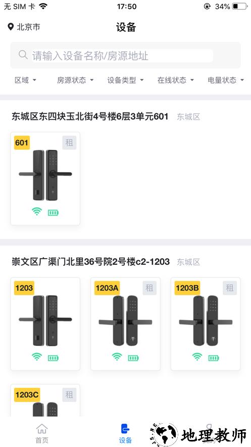 爱家运营官网版