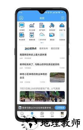 马鞍山OK论坛会员免登录