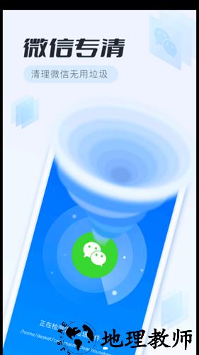 全面清理专家安卓版