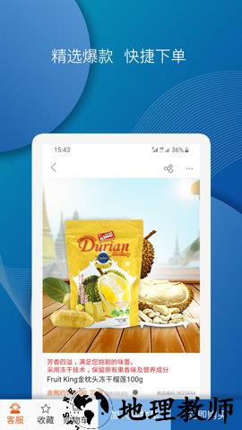 泰海淘全新版本