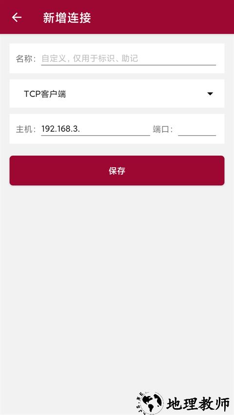 网络调试助手官方版