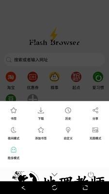 闪电浏览器安卓版