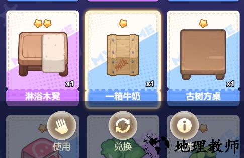 家园分解兑换功能介绍2