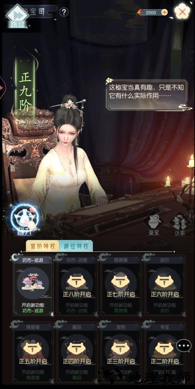 盛唐烟雨官位晋升攻略1