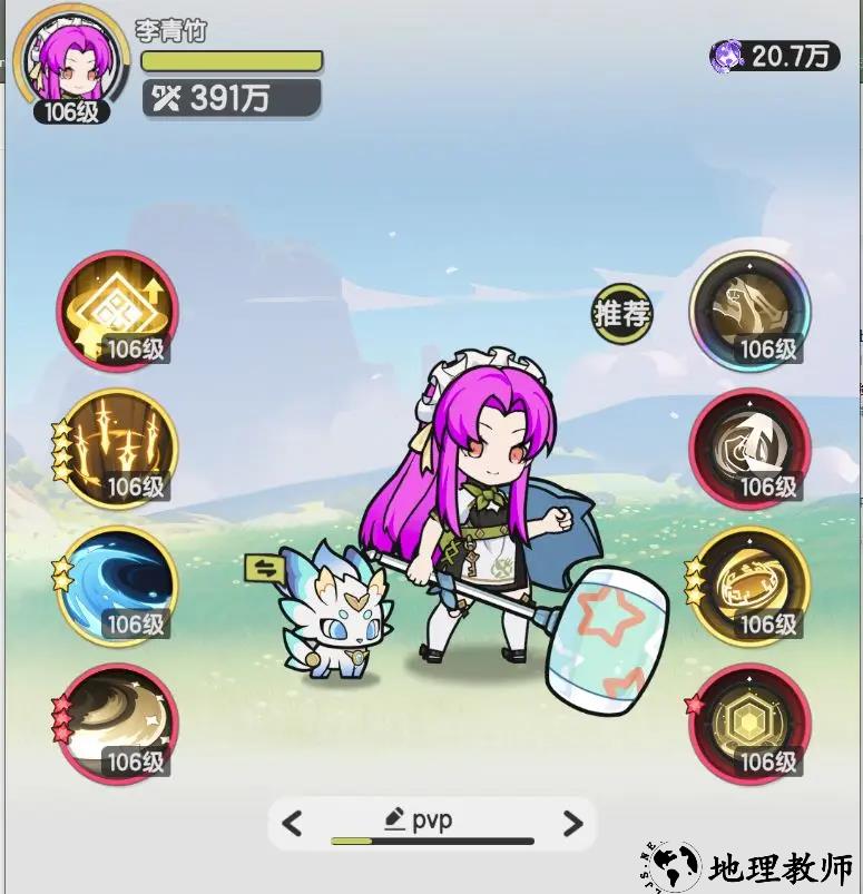 四转骑士技能推荐截图1