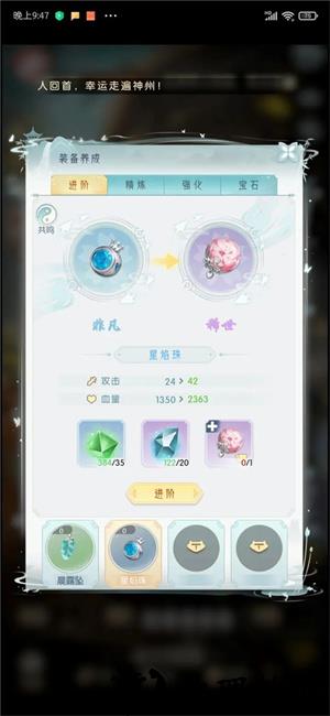 盛唐烟雨如何快速提升战力截图3