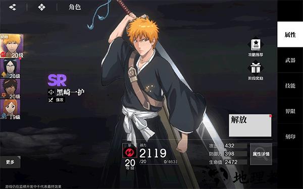 角色选择与培养截图1