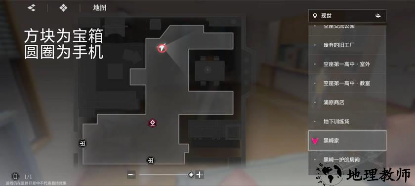 大地图隐藏宝箱位置截图5