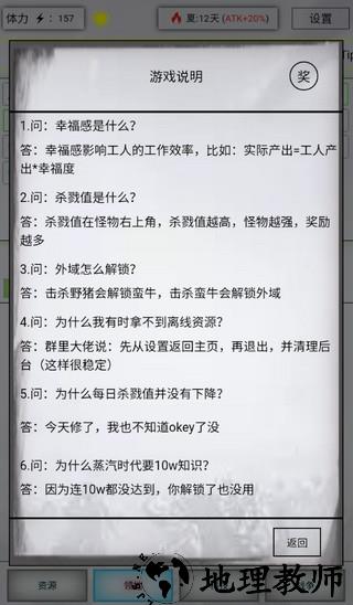 游戏攻略截图3
