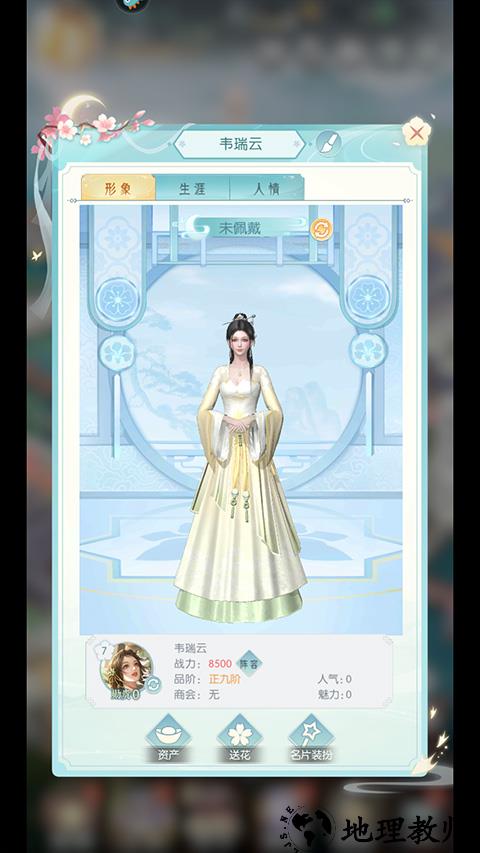 盛唐烟雨许愿币怎么领2