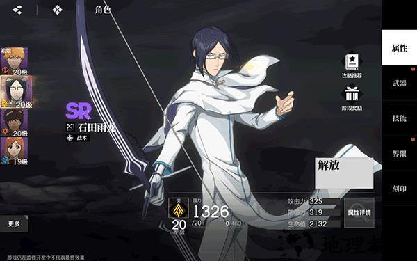 角色选择与培养截图5