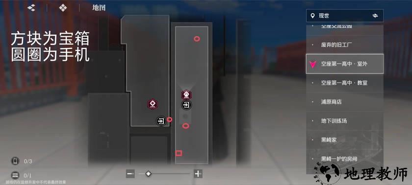 大地图隐藏宝箱位置截图4