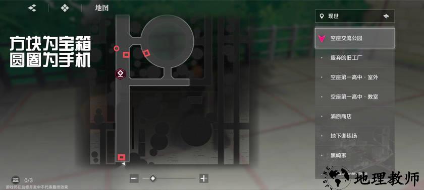 大地图隐藏宝箱位置截图2