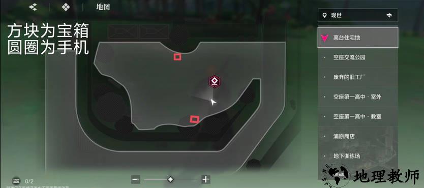 大地图隐藏宝箱位置截图1