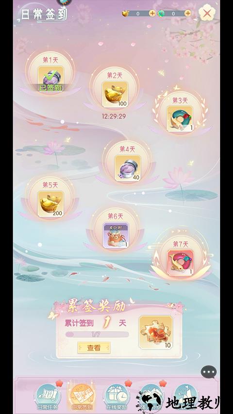 盛唐烟雨许愿币怎么领3