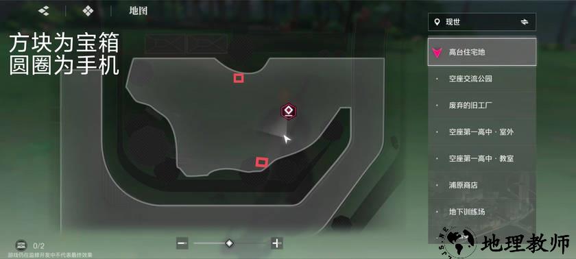 大地图隐藏宝箱位置截图6