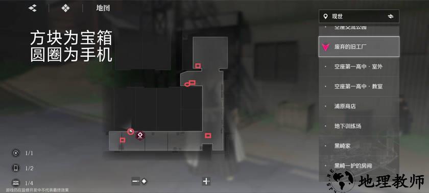 大地图隐藏宝箱位置截图3