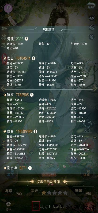 盛唐烟雨卡牌养成攻略1