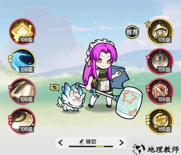 四转骑士技能推荐截图6